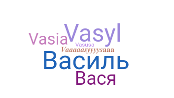 Bijnaam - Vasya