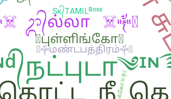 Bijnaam - Tamil