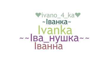 Bijnaam - Ivanka