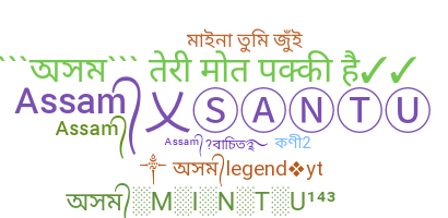 Bijnaam - Assamese