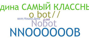 Bijnaam - NoBot