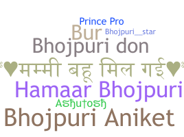 Bijnaam - Bhojpuri
