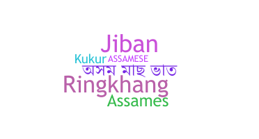 Bijnaam - Asamese