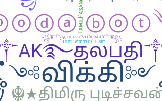 Bijnaam - Tamilpasanga