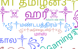 Bijnaam - Tamilmass