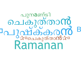 Bijnaam - Malayalamnames