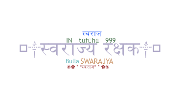 Bijnaam - Swarajya