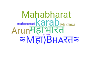 Bijnaam - mahabharata