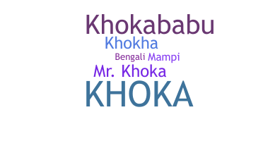 Bijnaam - Khoka