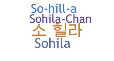 Bijnaam - Sohila