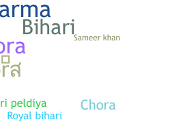 Bijnaam - Biharichora