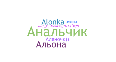 Bijnaam - Алена