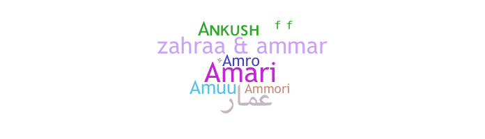 Bijnaam - Ammar
